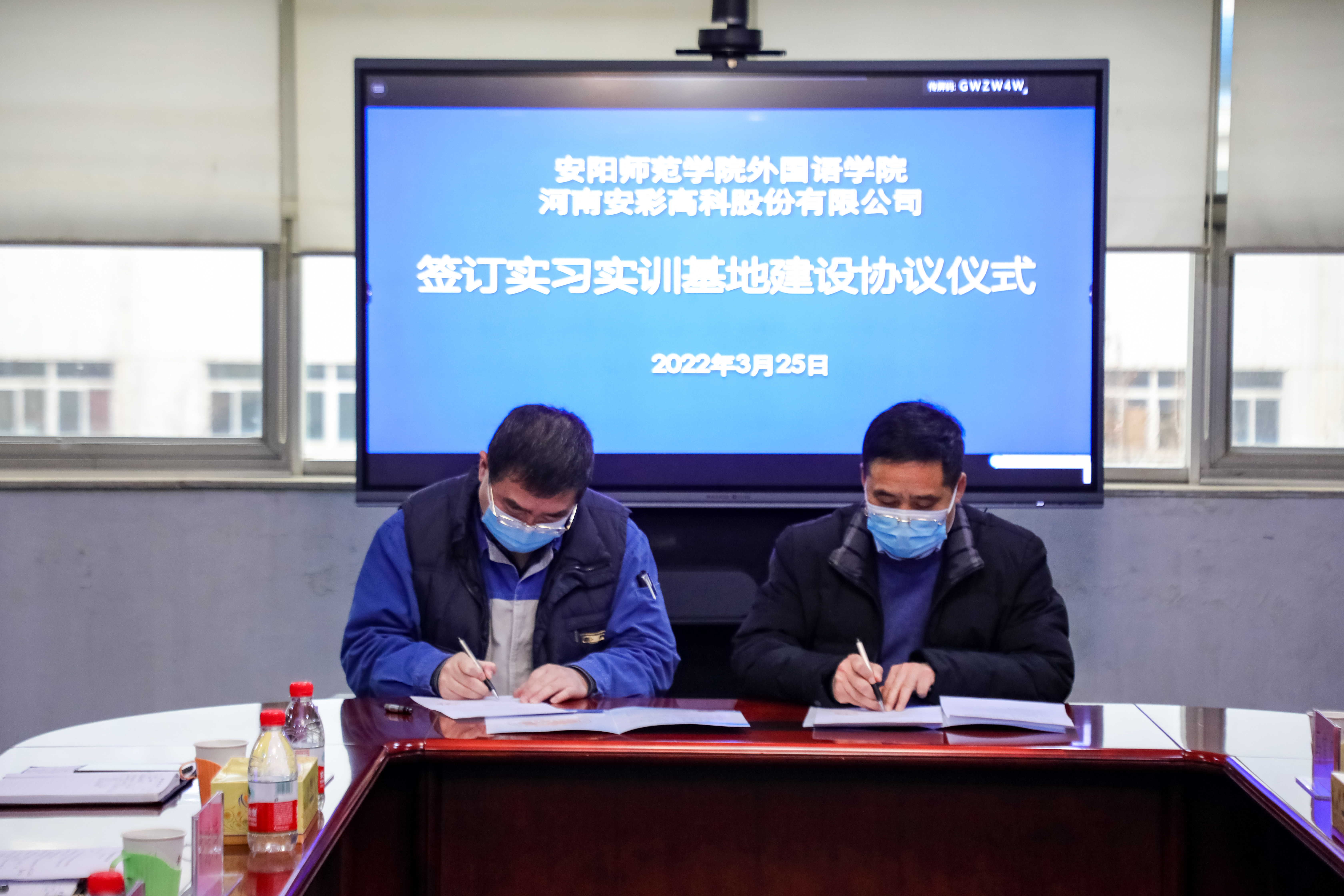 校企联谊谋发展 合作双赢谱新篇——安阳师院外国语学院与3044am永利官网签订实习实训基地协议