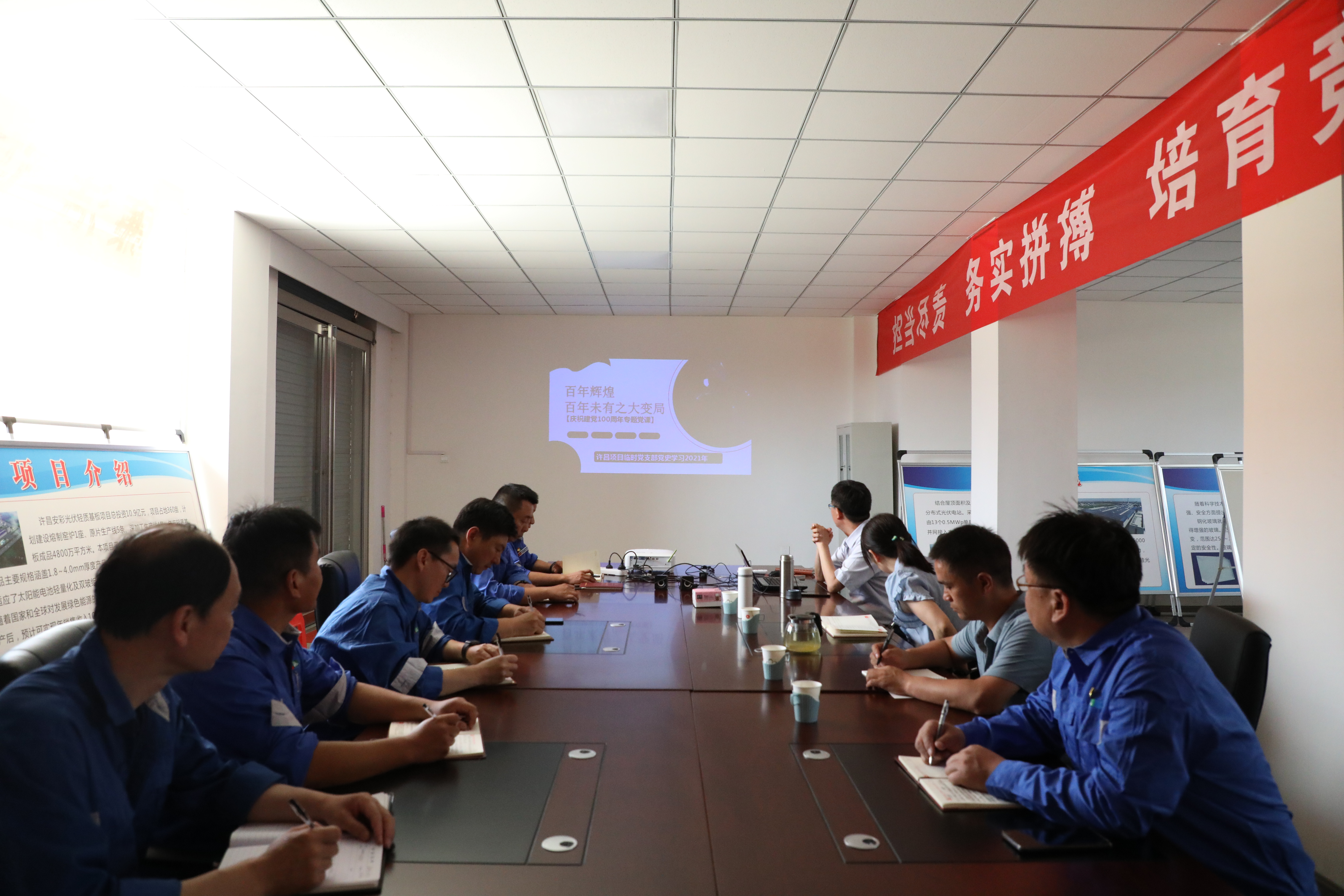 工地党课动人心 党员干部齐奋进——许昌3044am永利官网新能科技有限公司开展讲党课活动
