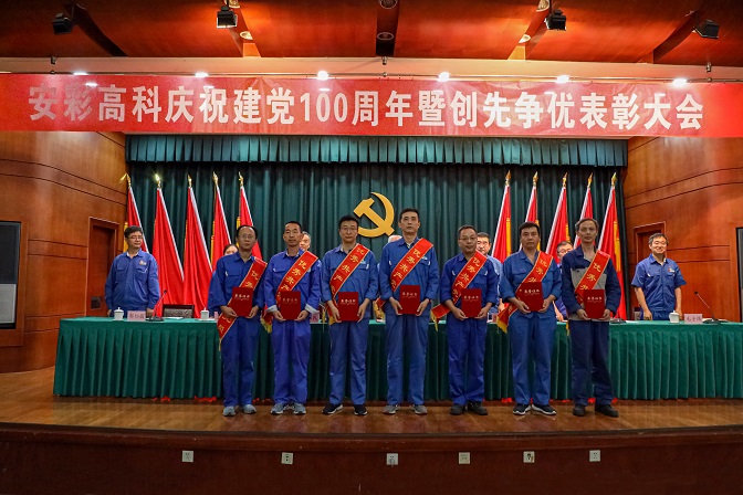 3044am永利官网举行庆祝建党100周年暨创先争优表彰大会
