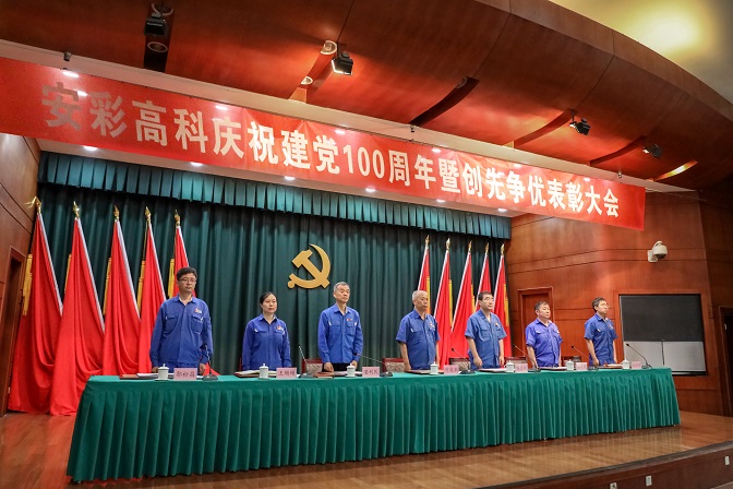 3044am永利官网举行庆祝建党100周年暨创先争优表彰大会