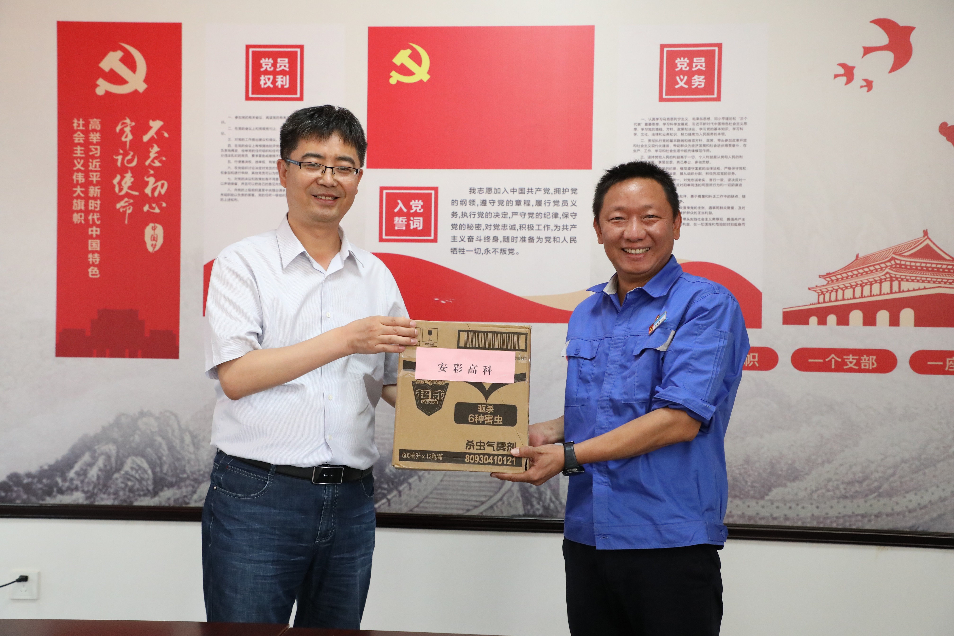 工地党课动人心 党员干部齐奋进——许昌3044am永利官网新能科技有限公司开展讲党课活动