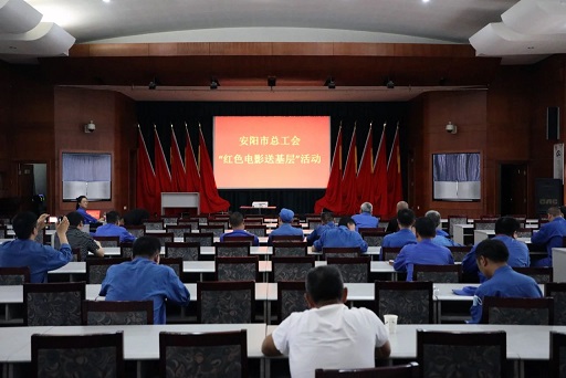 3044am永利官网开展红色观影活动