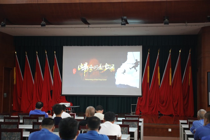 党史学习教育︱3044am永利官网组织观看《红旗渠之归来仍是少年》