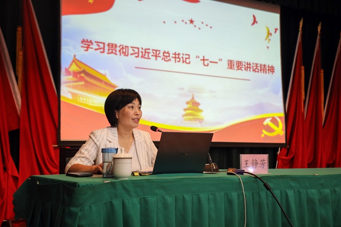 3044am永利官网组织开展学习贯彻习近平总书记“七一”重要讲话精神专题宣讲