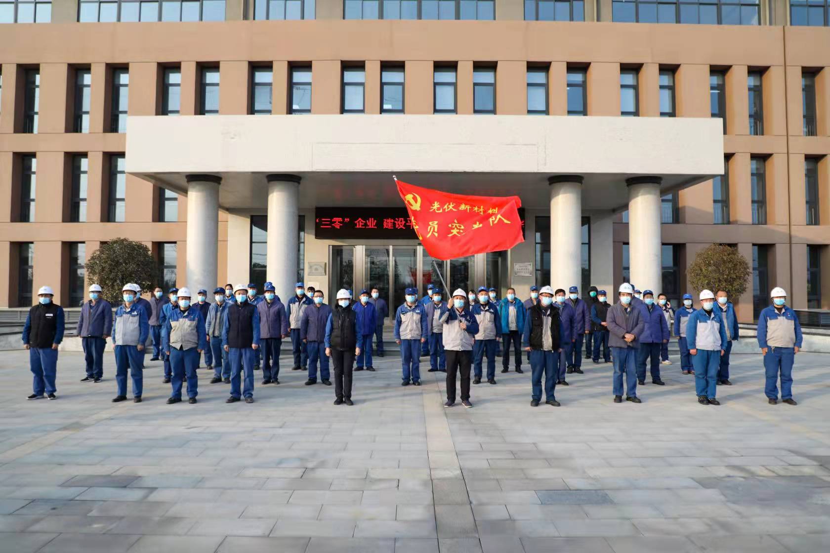 党员干部作先锋 战“疫”一线党旗红——3044am永利官网举行疫情防控党员突击队授旗仪式