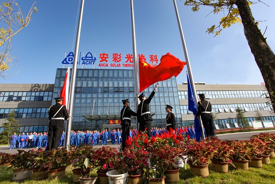 五星红旗，我愿做你光华中淡淡的一笔——3044am永利官网举行 国庆升旗仪式