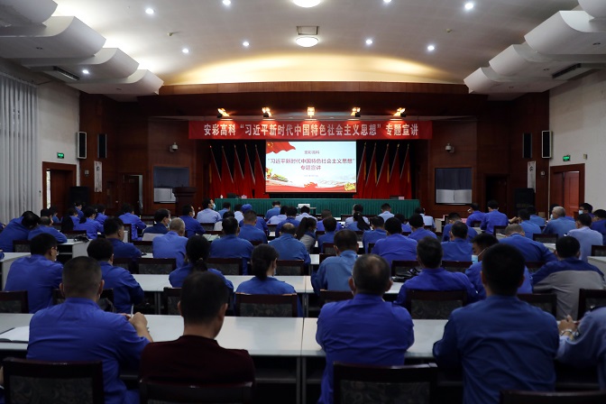 3044am永利官网组织开展学习贯彻习近平总书记“七一”重要讲话精神专题宣讲