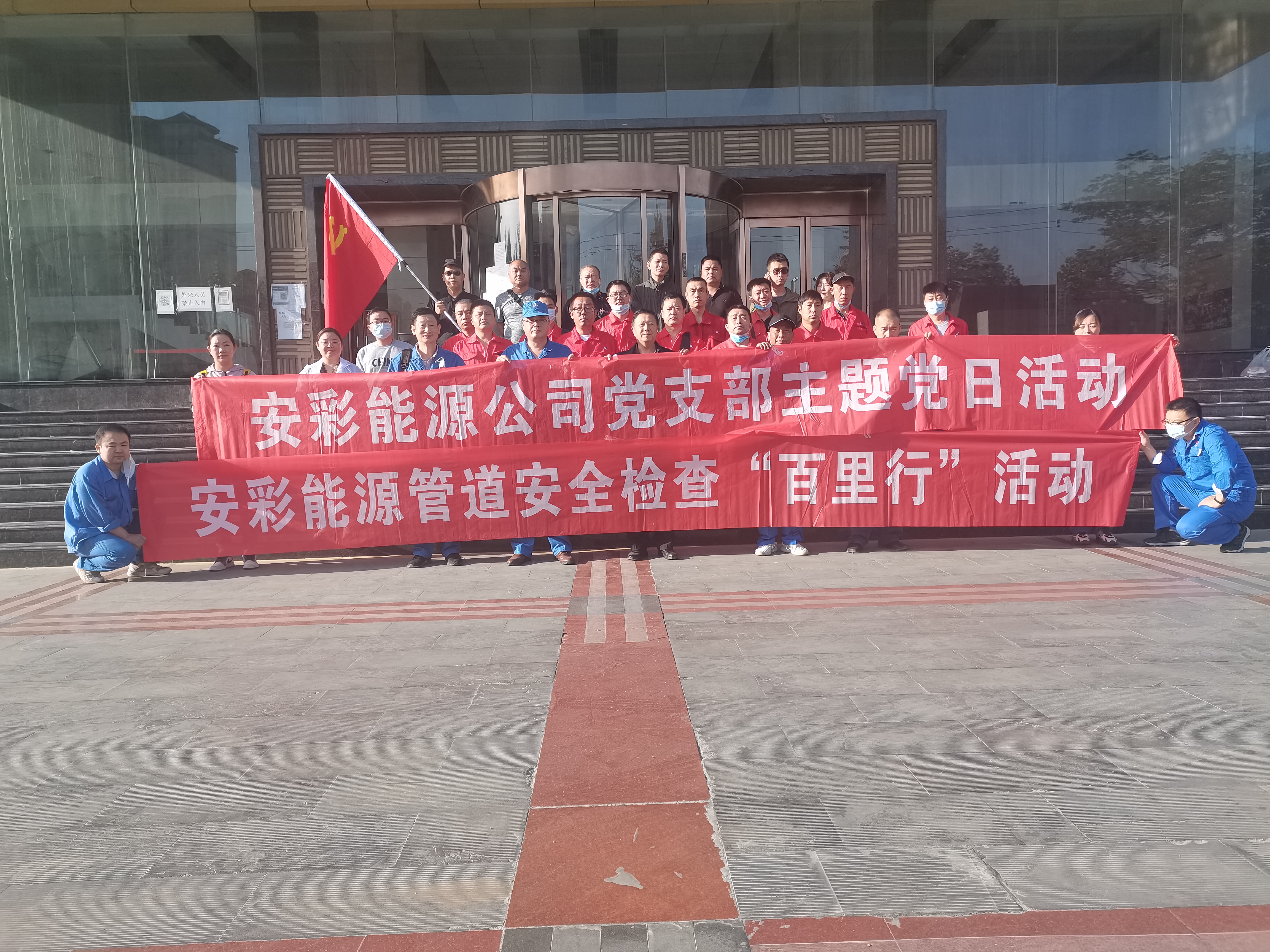 用心守护管道安全，全力保障豫北能源“生命线”——3044am永利官网能源开展安全检查百里行主题党日活动