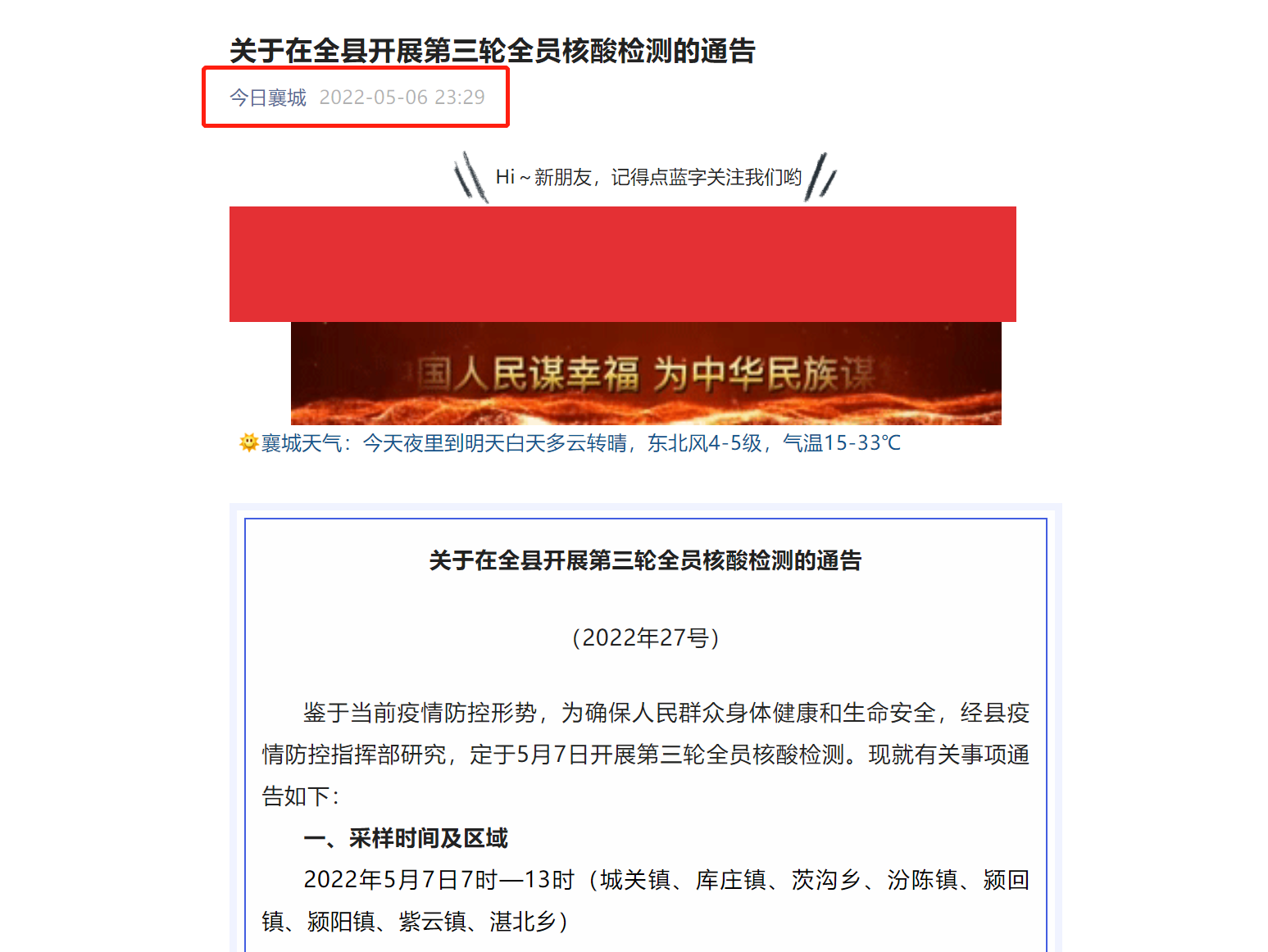 决胜项目建设 许昌3044am永利官网“疫”不容辞