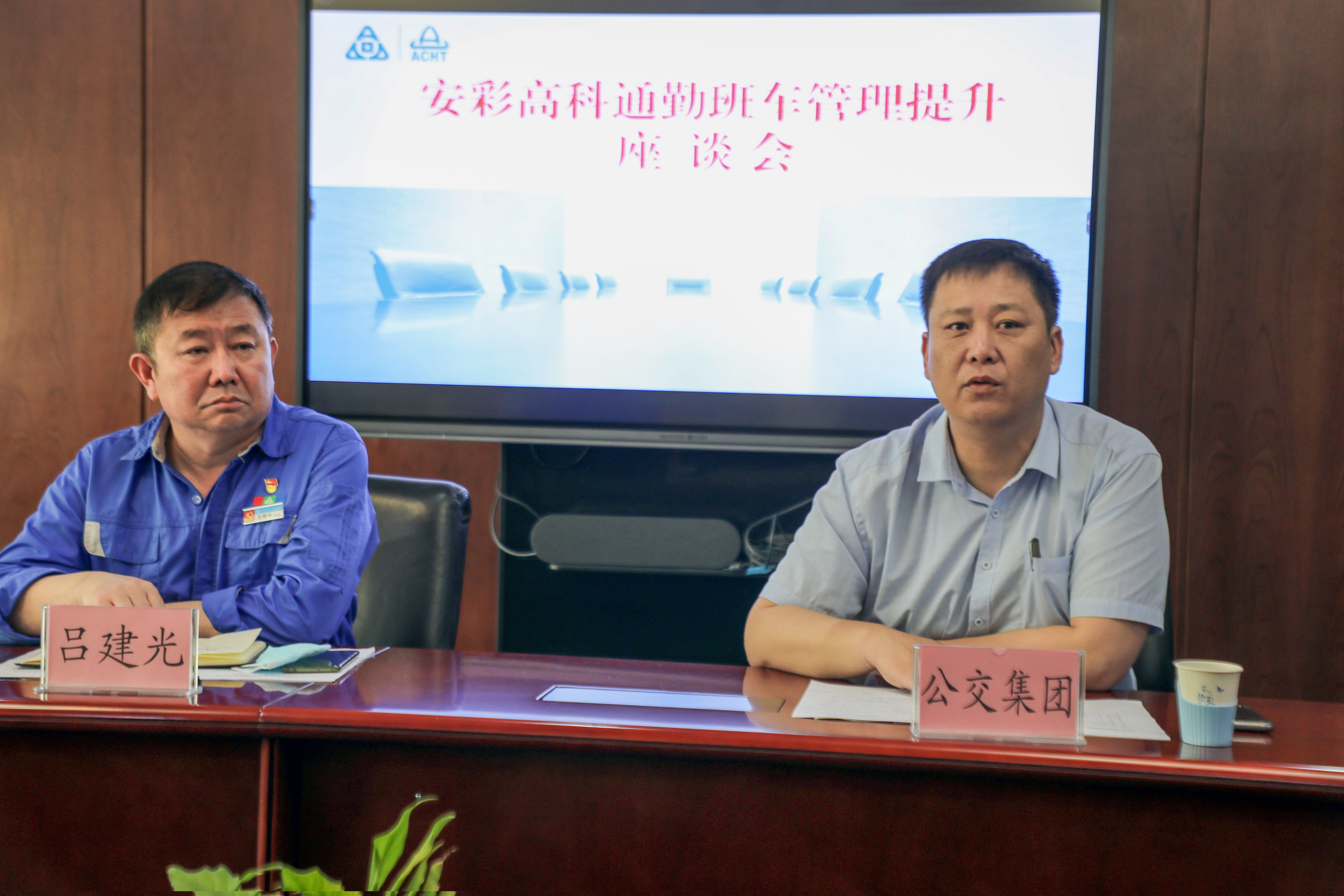 3044am永利官网幸福班车，永远在路上！