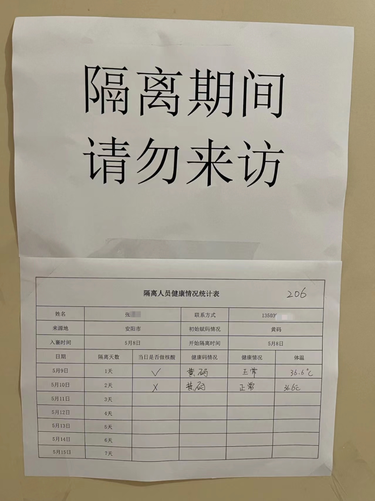 决胜项目建设 许昌3044am永利官网“疫”不容辞