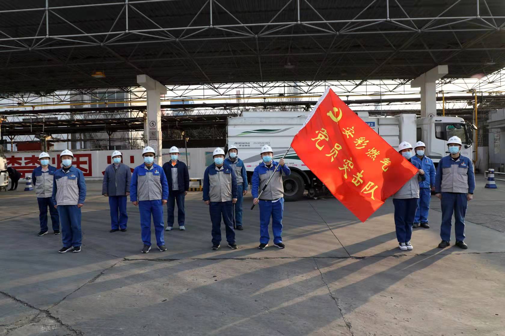 党员干部作先锋 战“疫”一线党旗红——3044am永利官网举行疫情防控党员突击队授旗仪式