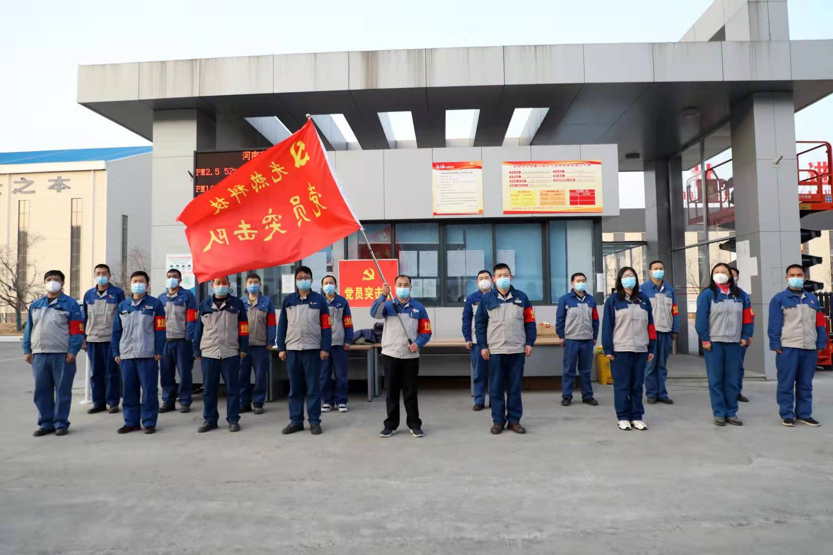 党员干部作先锋 战“疫”一线党旗红——3044am永利官网举行疫情防控党员突击队授旗仪式