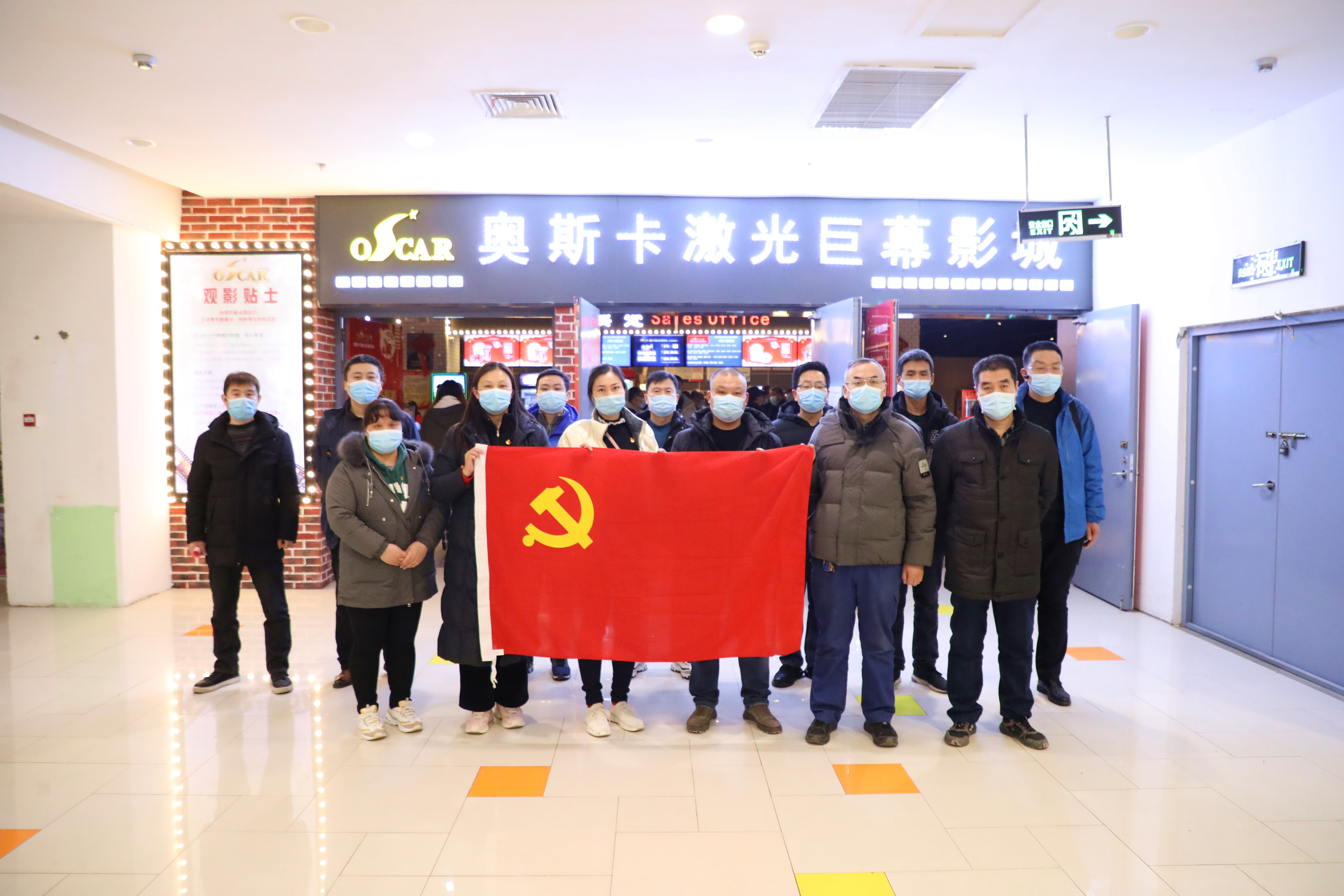 观影铸魂学党史 坚定信念强党性——3044am永利官网开展爱国主义教育观影活动