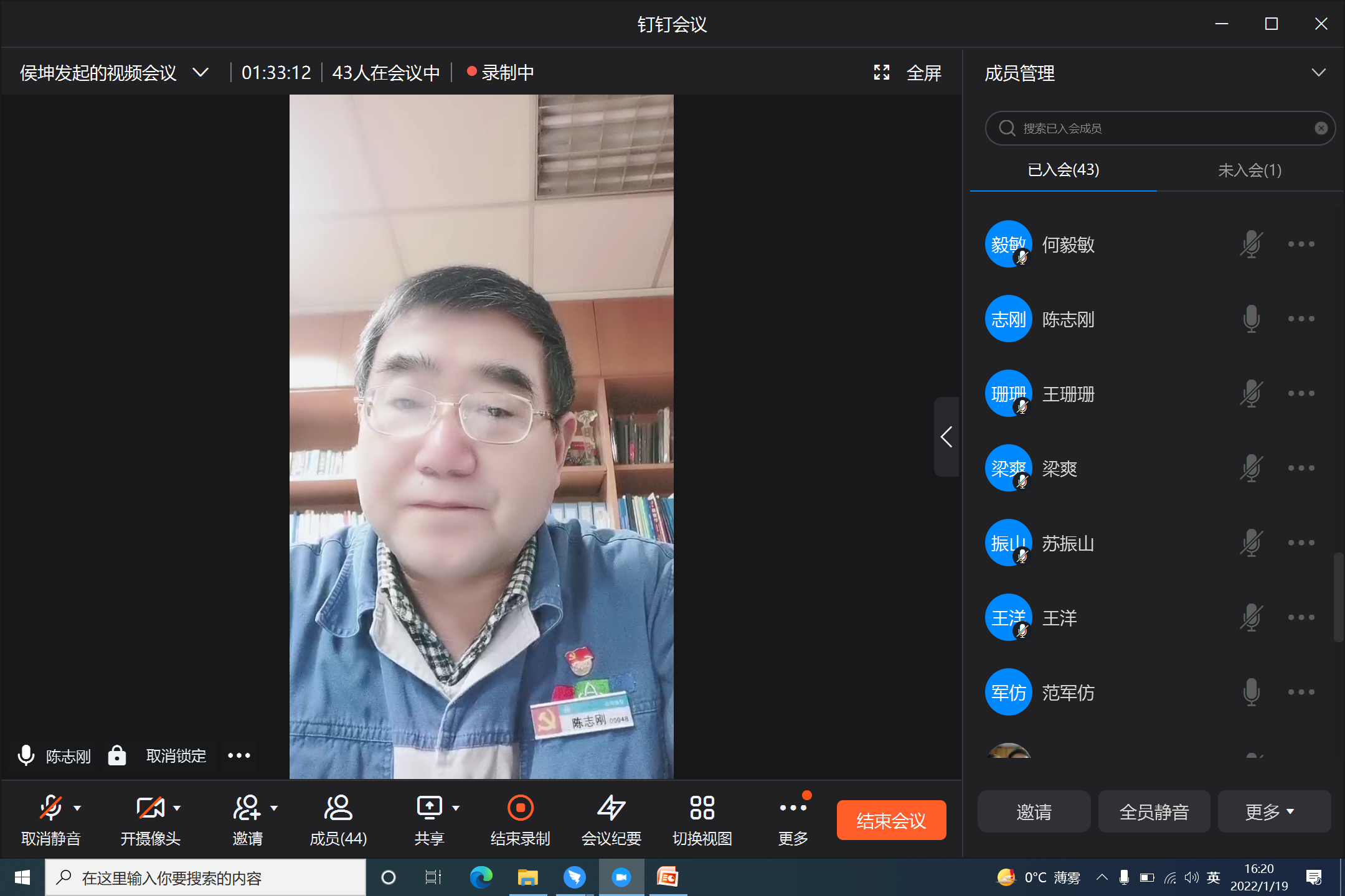 强化“答卷”意识 保持“赶考”状态——3044am永利官网召开线上支部书记述职会议