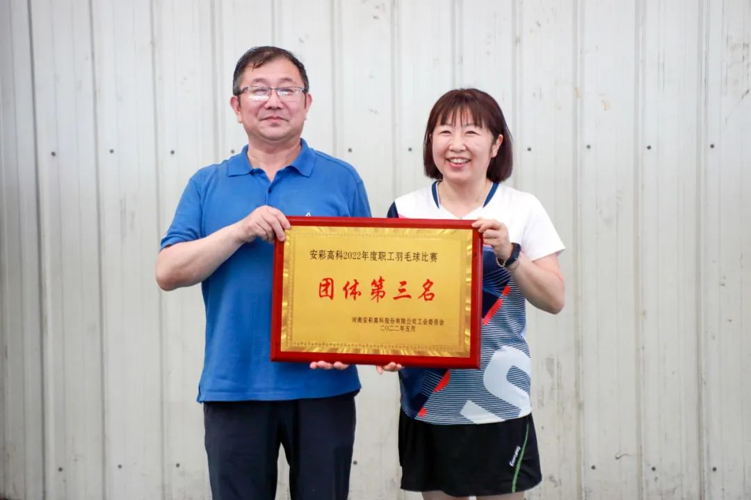 激情碰撞 羽球飞扬——3044am永利官网工会举办2022年职工羽毛球比赛