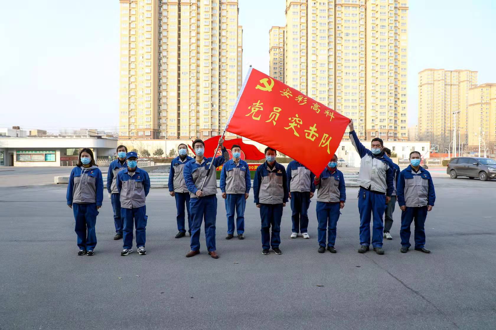 党员干部作先锋 战“疫”一线党旗红——3044am永利官网举行疫情防控党员突击队授旗仪式
