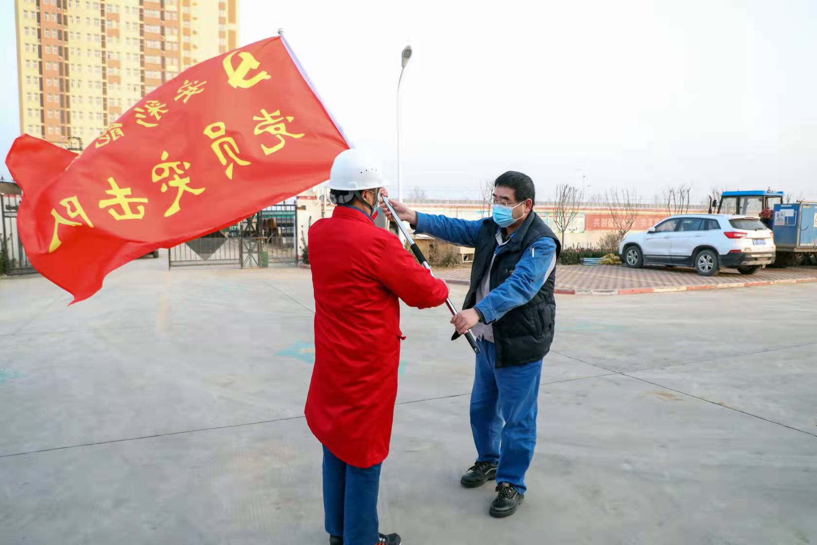 党员干部作先锋 战“疫”一线党旗红——3044am永利官网举行疫情防控党员突击队授旗仪式