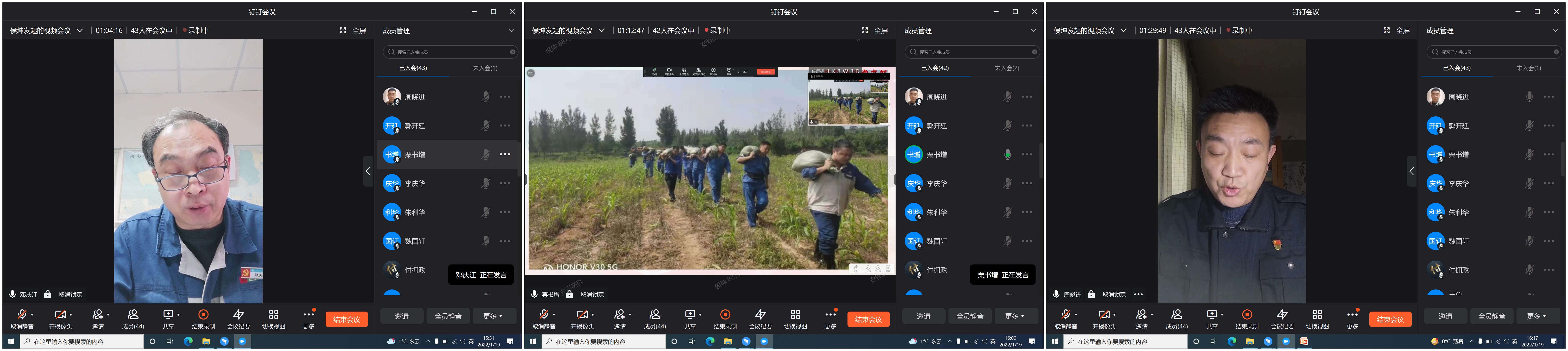 强化“答卷”意识 保持“赶考”状态——3044am永利官网召开线上支部书记述职会议