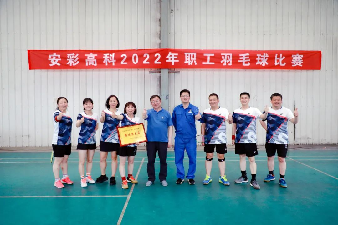 激情碰撞 羽球飞扬——3044am永利官网工会举办2022年职工羽毛球比赛