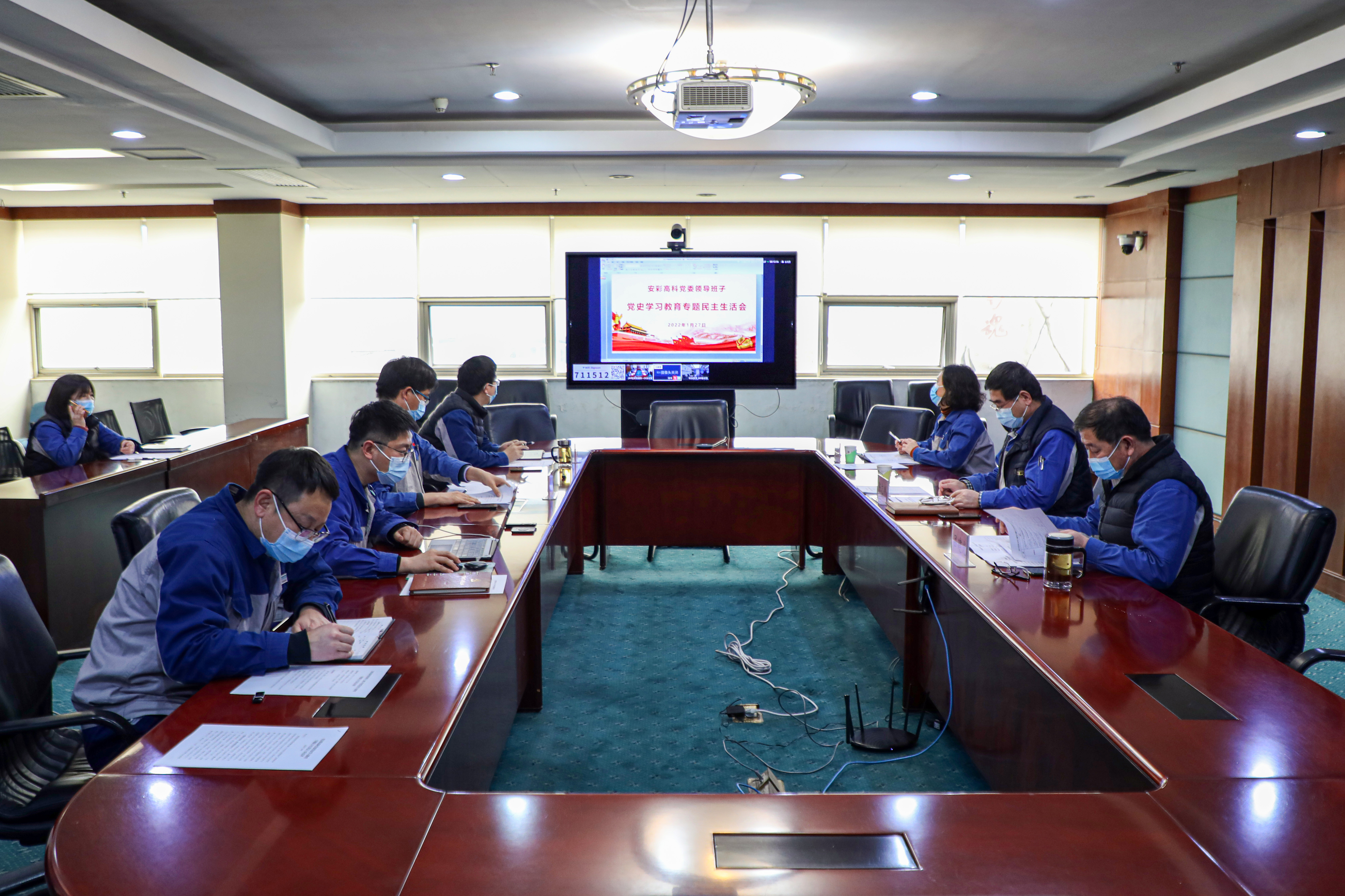 3044am永利官网党委召开党史学习教育专题民主生活会