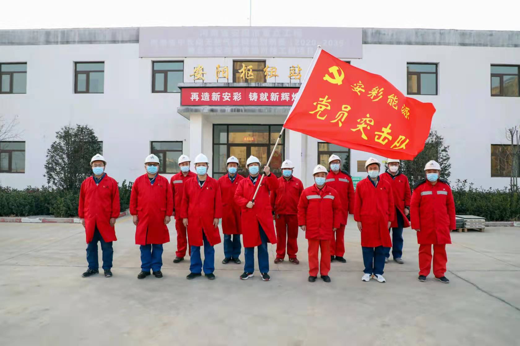 党员干部作先锋 战“疫”一线党旗红——3044am永利官网举行疫情防控党员突击队授旗仪式