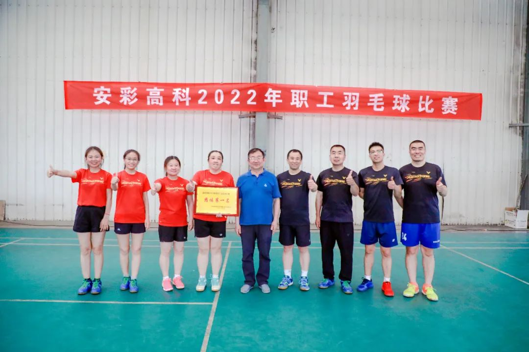 激情碰撞 羽球飞扬——3044am永利官网工会举办2022年职工羽毛球比赛