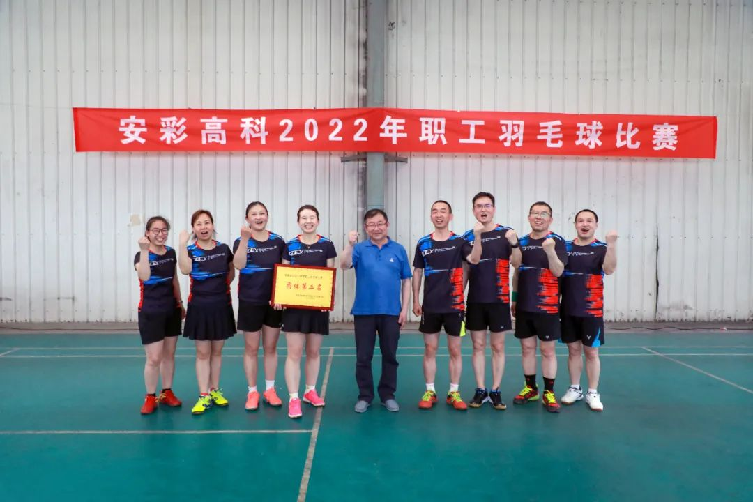 激情碰撞 羽球飞扬——3044am永利官网工会举办2022年职工羽毛球比赛