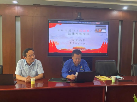 民法“典”亮美好生活 你我共享“法治大餐”——3044am永利官网开展疫情防控专项普法宣传培训