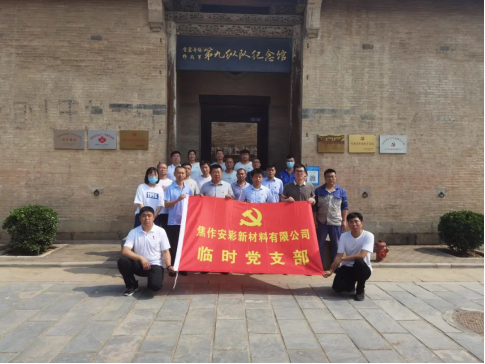 “赓续革命传统，强化使命担当”——焦作3044am永利官网开展建党101周年主题党日活动