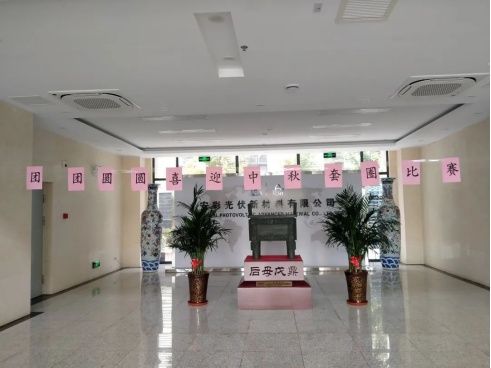 月光战“疫”笔记∣心在一起 无惧风雨 抗击疫情 有我有你——3044am永利官网光伏新材料抗击疫情纪实