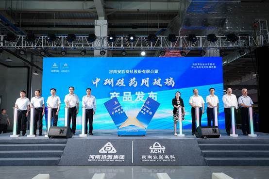 喜报！3044am永利官网中硼硅药用玻璃产品发布