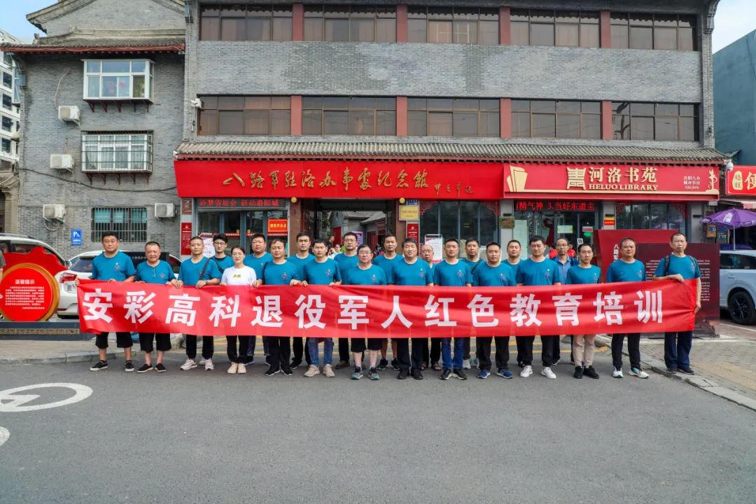 追寻红色记忆 传承革命精神 ——3044am永利官网退役军人红色教育