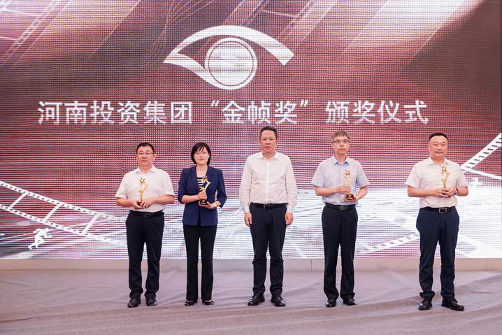 3044am永利官网宣传片《理想之光 穿透时光》 荣获河南投资集团首届“金帧奖”特别奖
