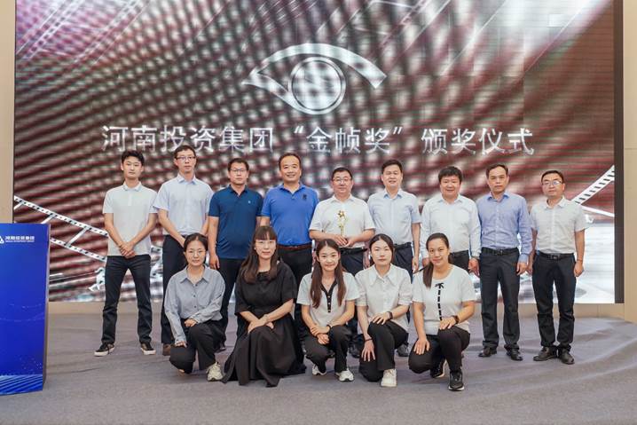 3044am永利官网宣传片《理想之光 穿透时光》 荣获河南投资集团首届“金帧奖”特别奖