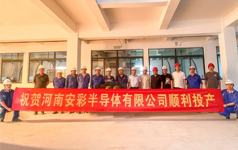 3044am永利官网半导体年产3000吨光伏及半导体用高纯石英制品项目顺利投产