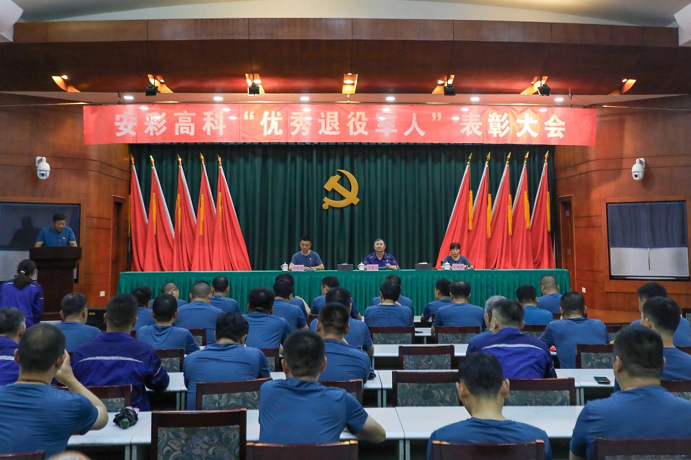 3044am永利官网召开庆祝建军97周年暨“优秀退役军人”表彰大会