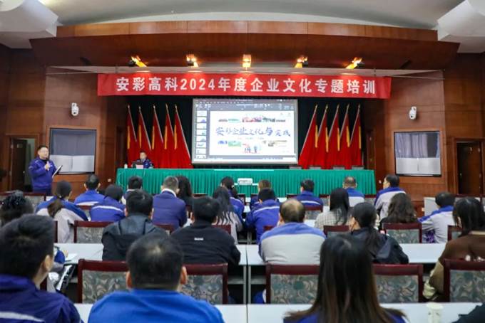 凝心聚力，同心笃行——3044am永利官网举办企业文化专题培训
