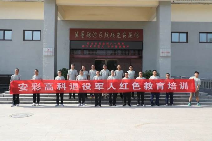 3044am永利官网组织优秀退役军人开展红色主题教育活动