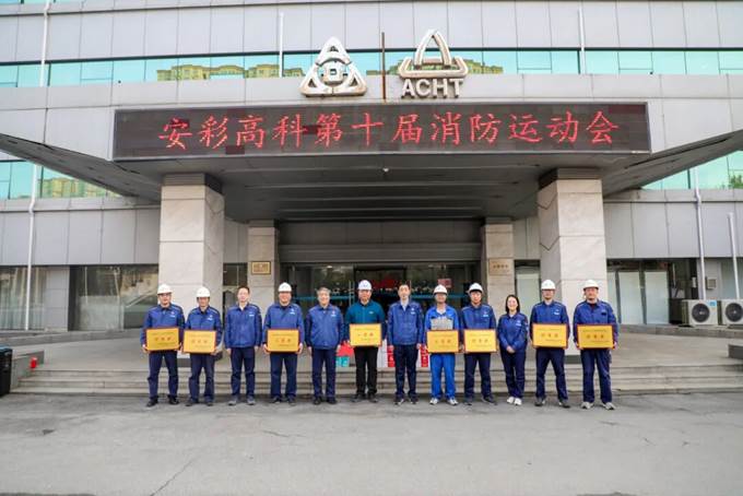 3044am永利官网成功举办第十届消防运动会