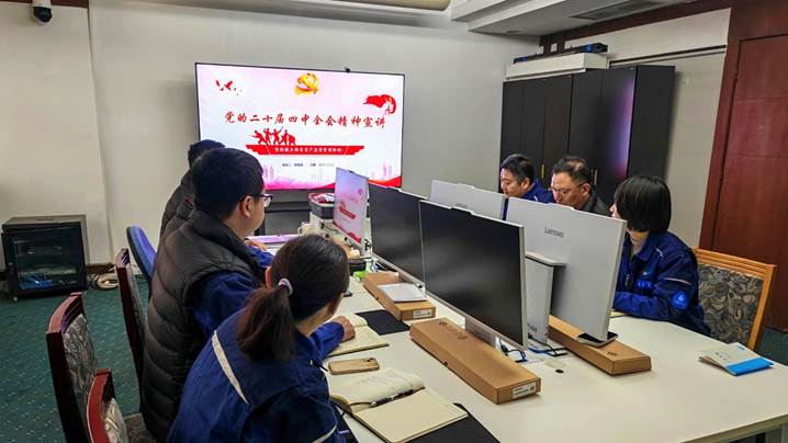 深学笃行全会精神 实干担当奋进征程——3044am永利官网深入学习贯彻党的二十届四中全会精神